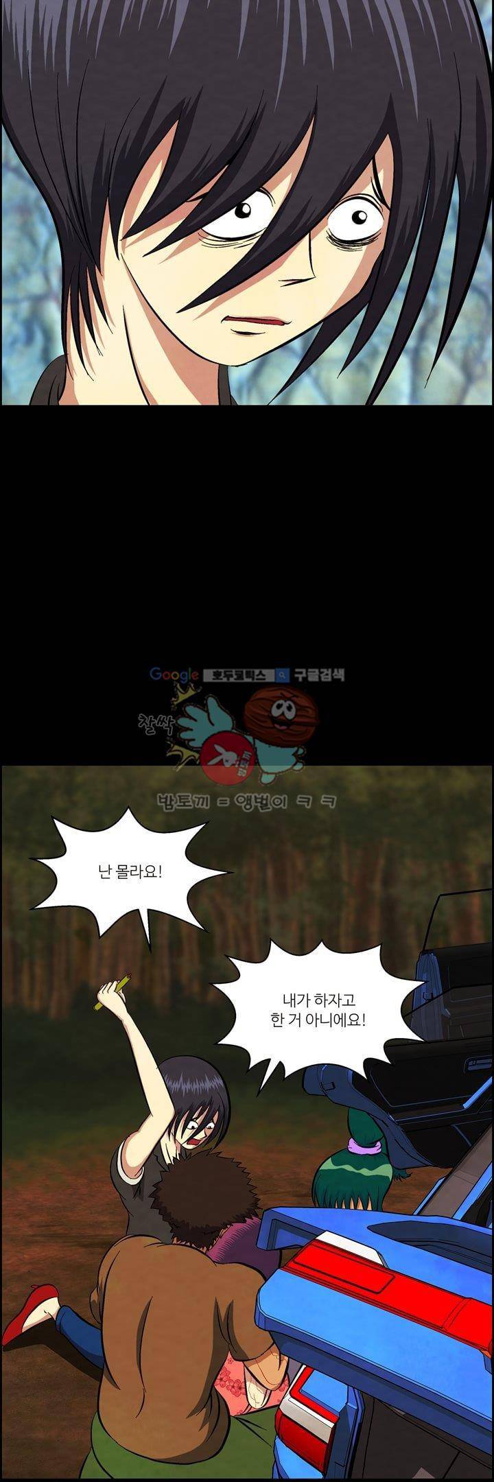 데드림랜드 31화 - DDD 12 (2) 6