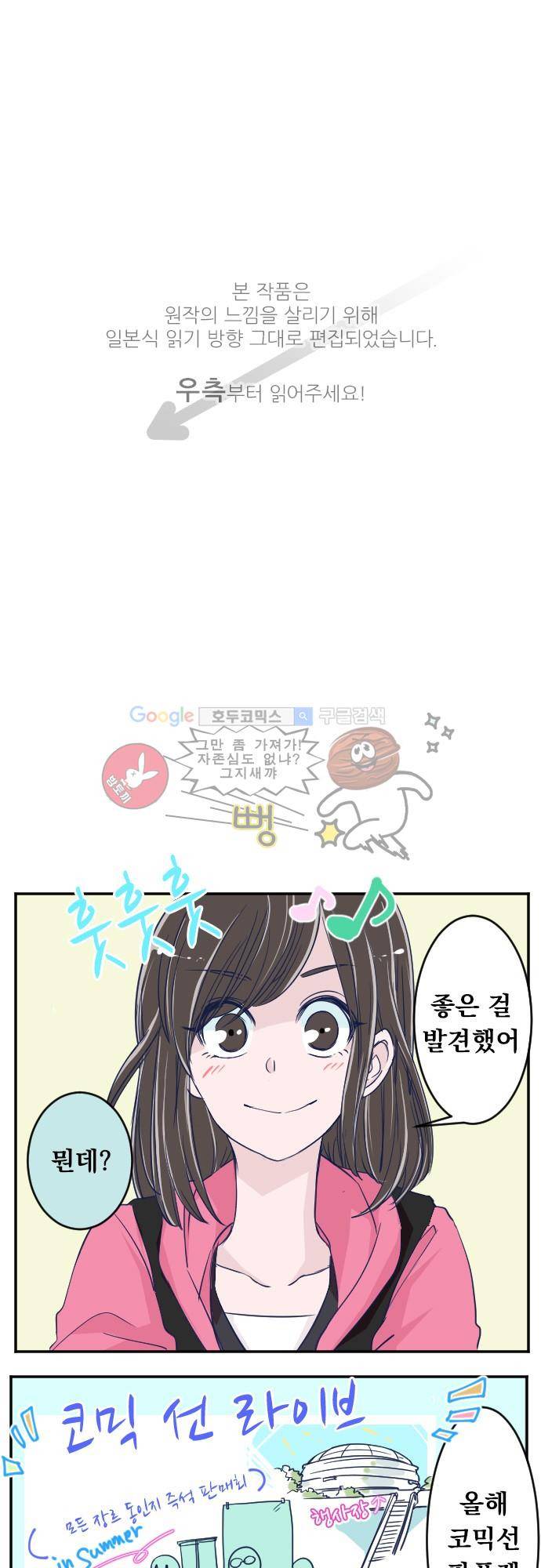 나의 멘탈은 한계입니다 33화 - 심기가 불편한 여자 1