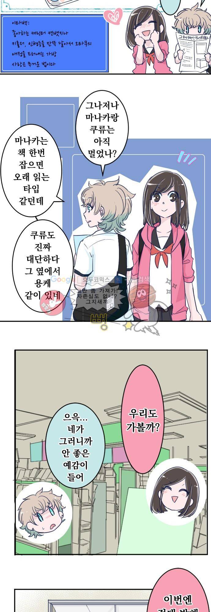 나의 멘탈은 한계입니다 33화 - 심기가 불편한 여자 3
