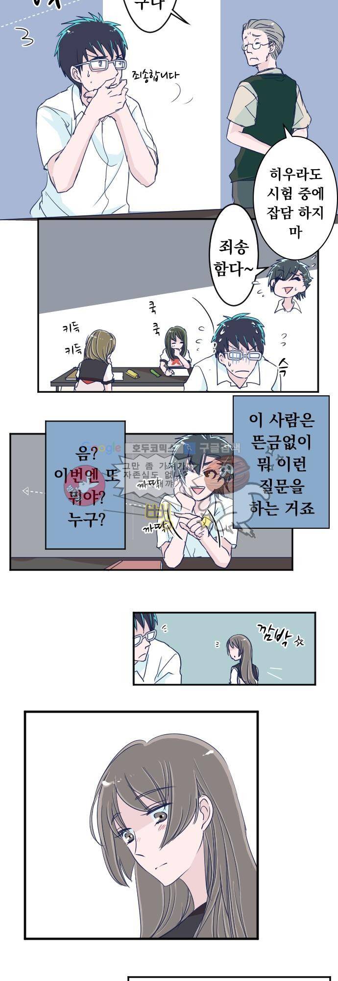 나의 멘탈은 한계입니다 37화 - 모르는 척하고 있었으니까 4