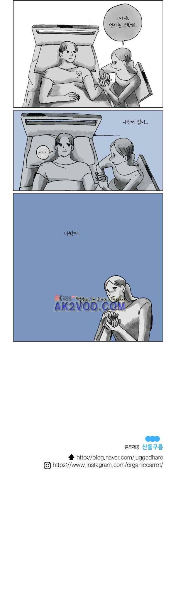 이토록 보통의 89화 - 너의 서른 번째 조각 (17) 4