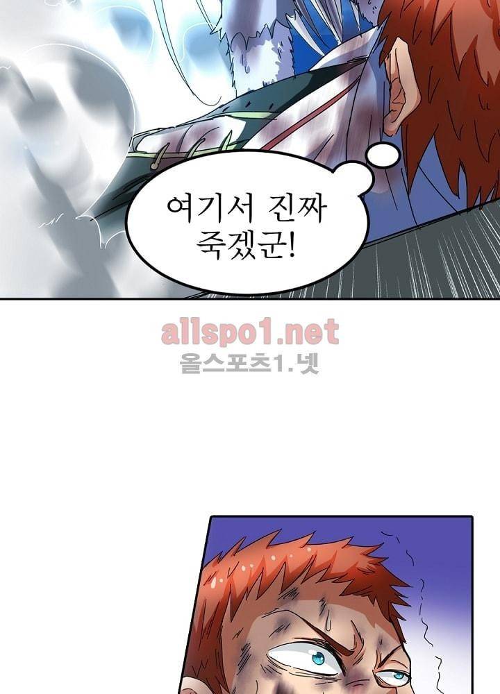 정령사: 나타르 전기 25화 2