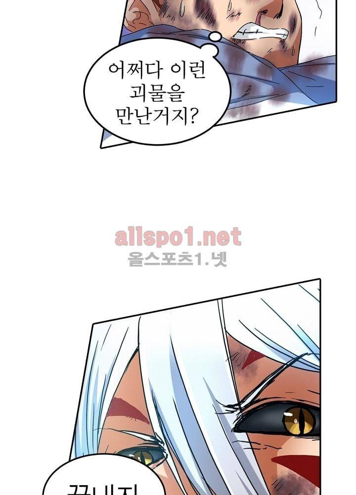 정령사: 나타르 전기 25화 3