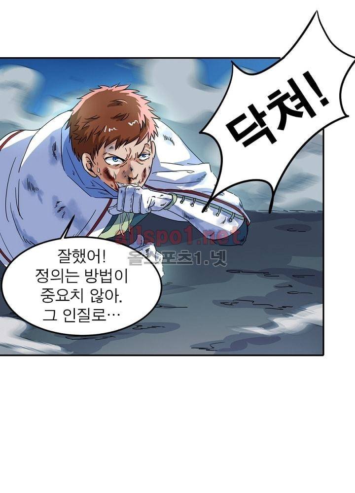 정령사: 나타르 전기 25화 5