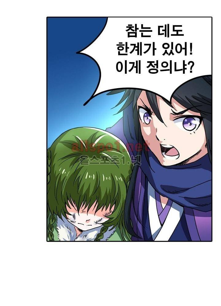 정령사: 나타르 전기 25화 6