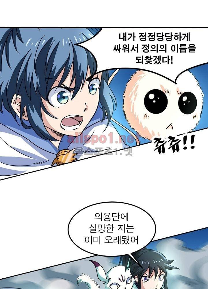 정령사: 나타르 전기 25화 7
