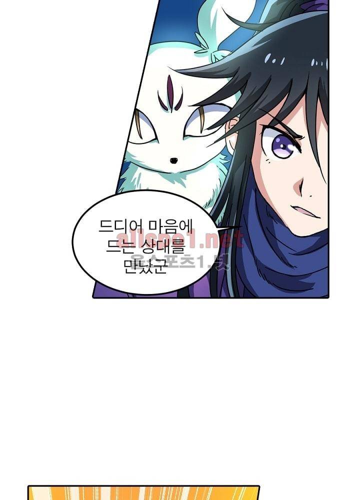 정령사: 나타르 전기 25화 9