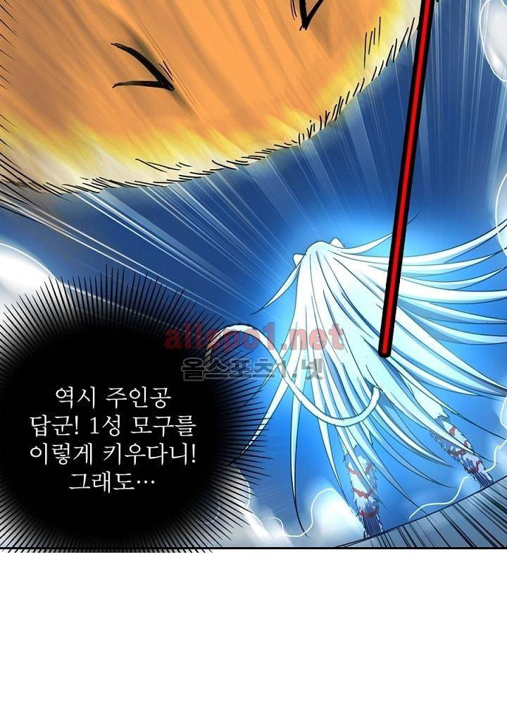 정령사: 나타르 전기 25화 13