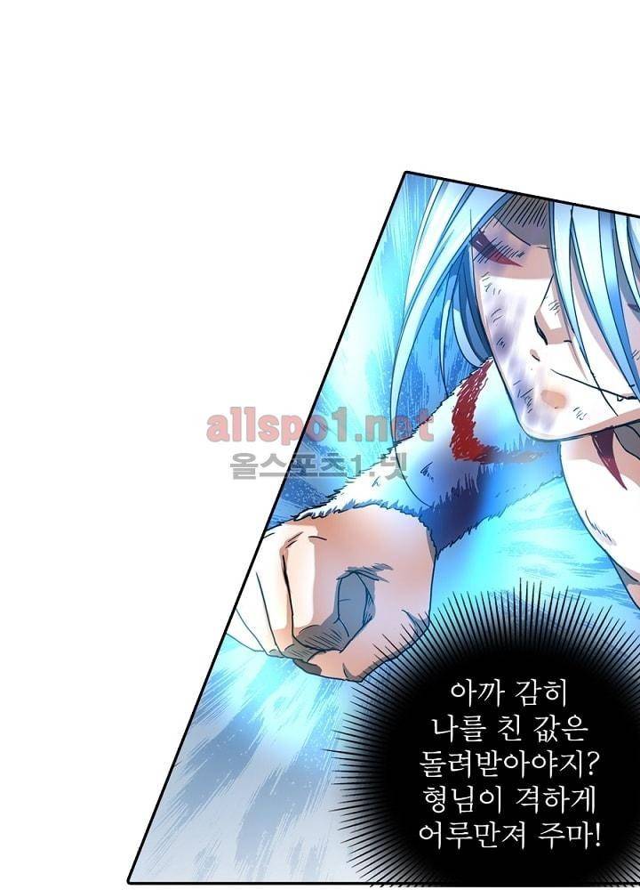 정령사: 나타르 전기 25화 14