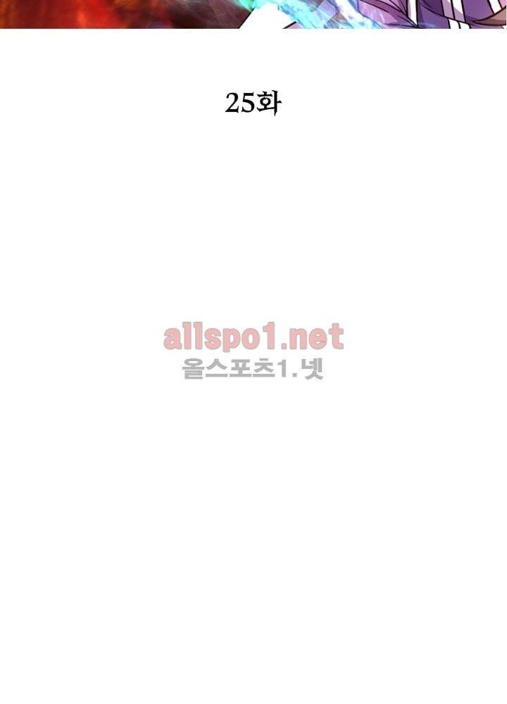 정령사: 나타르 전기 25화 17