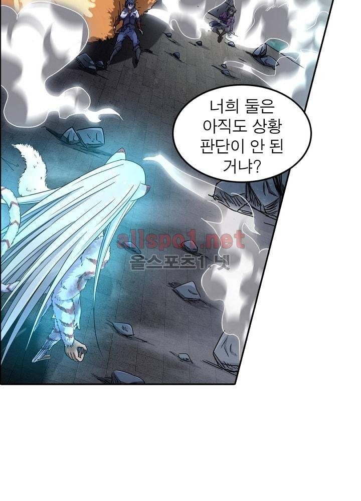 정령사: 나타르 전기 25화 30