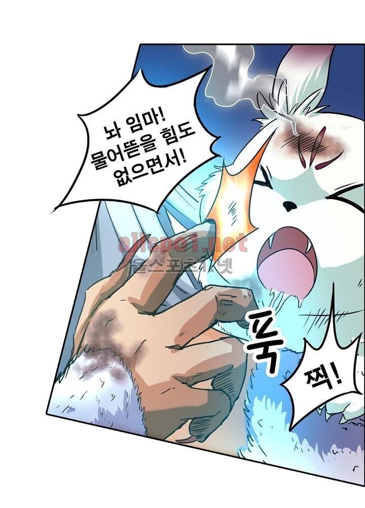 정령사: 나타르 전기 25화 31