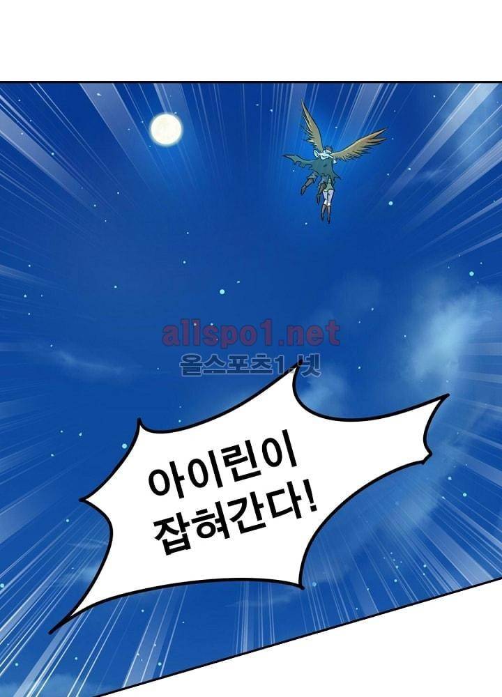 정령사: 나타르 전기 25화 33