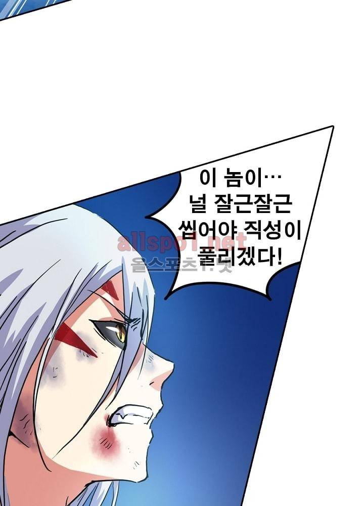 정령사: 나타르 전기 25화 34