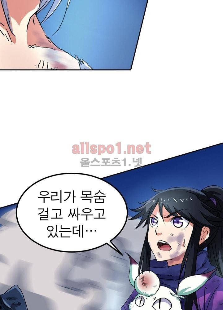 정령사: 나타르 전기 25화 35