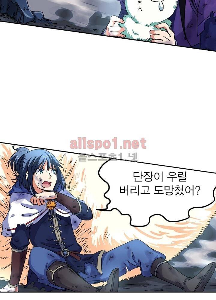 정령사: 나타르 전기 25화 36