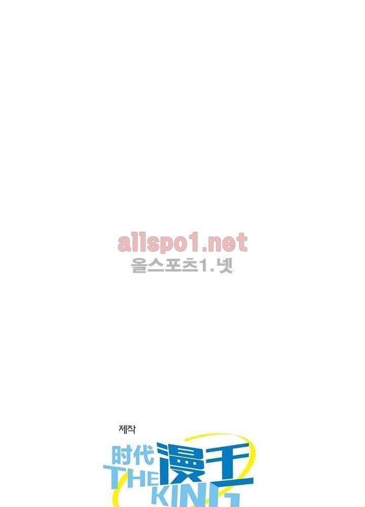 정령사: 나타르 전기 25화 37