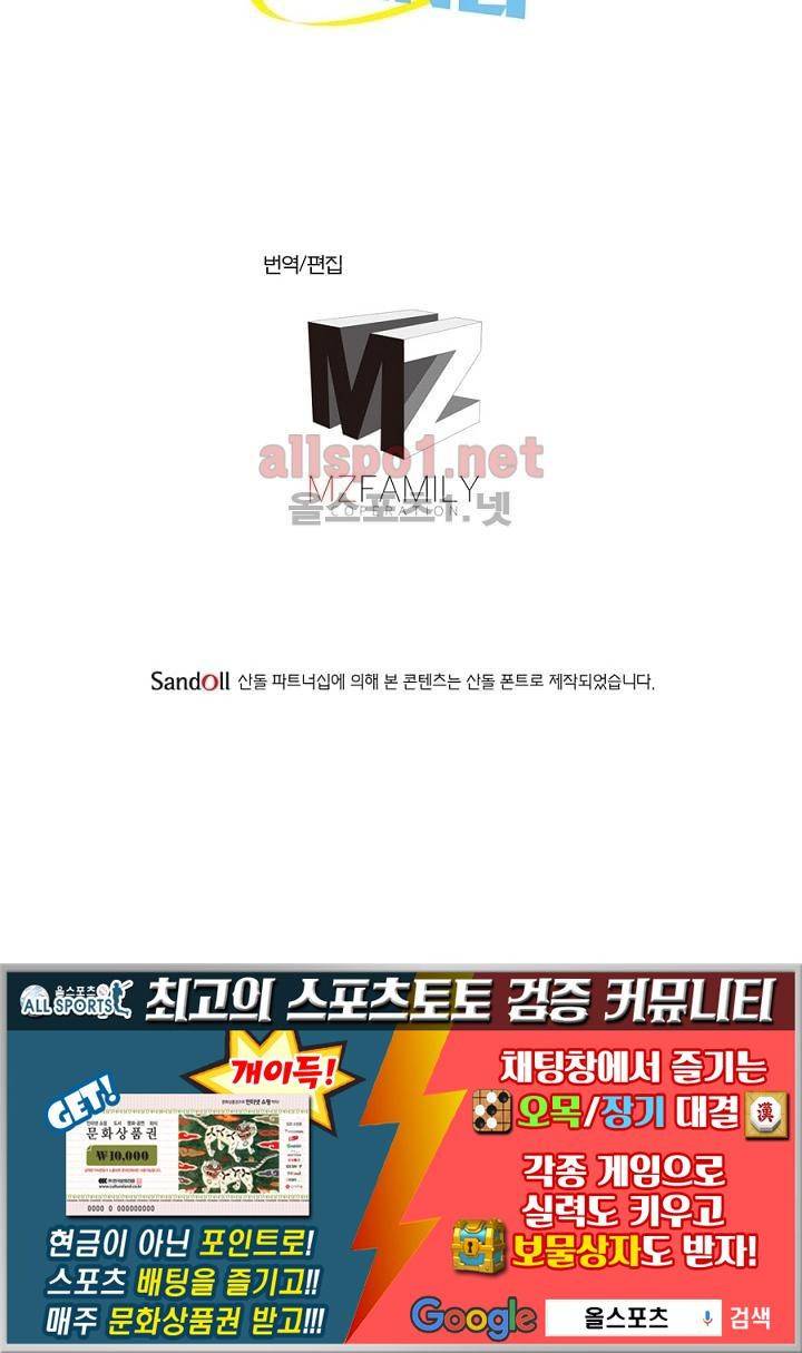 정령사: 나타르 전기 25화 38