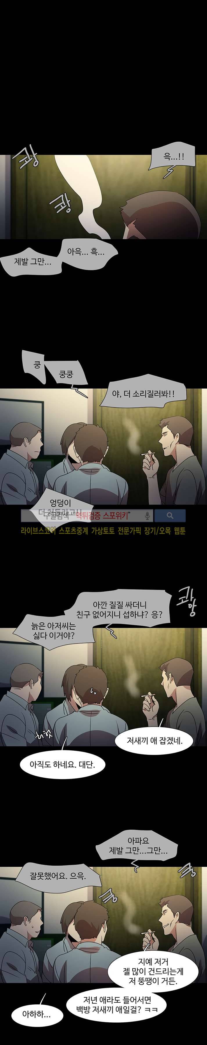 사양기억 24화 1