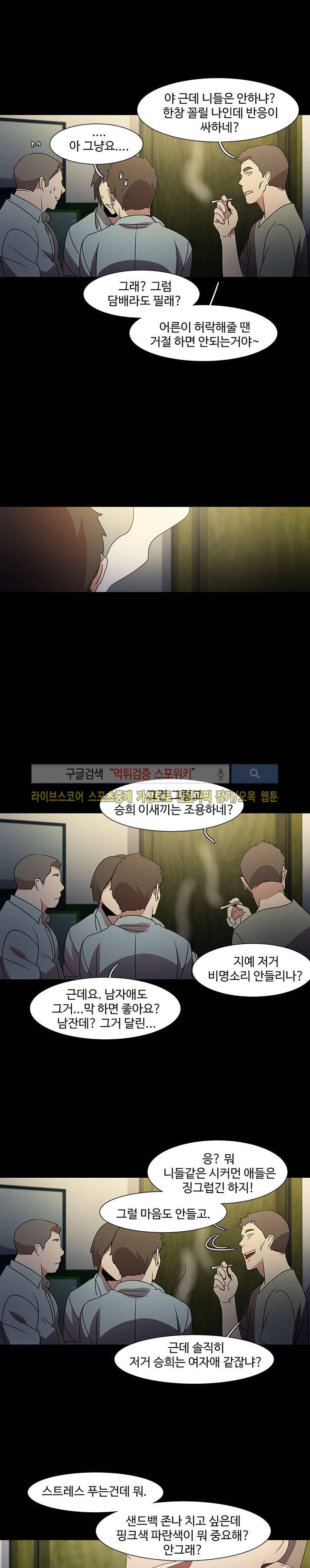 사양기억 24화 2