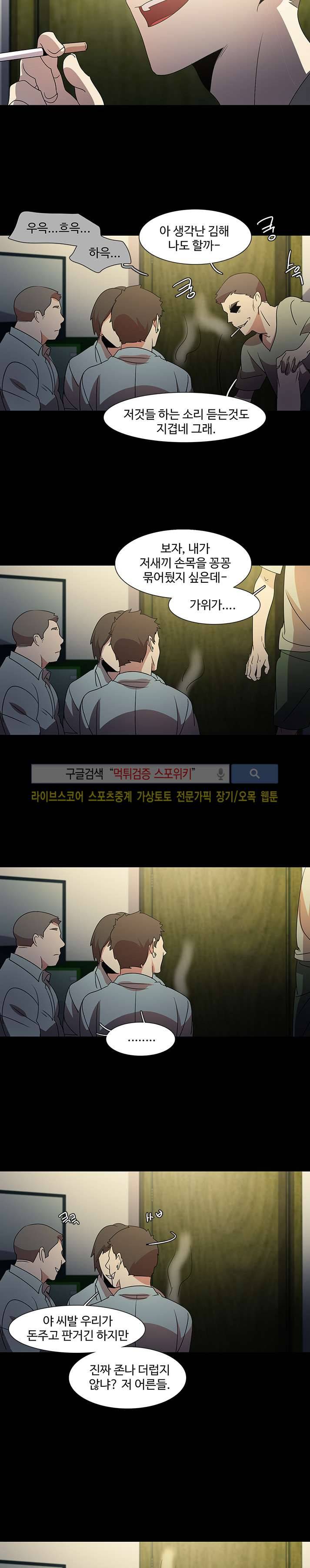 사양기억 24화 3