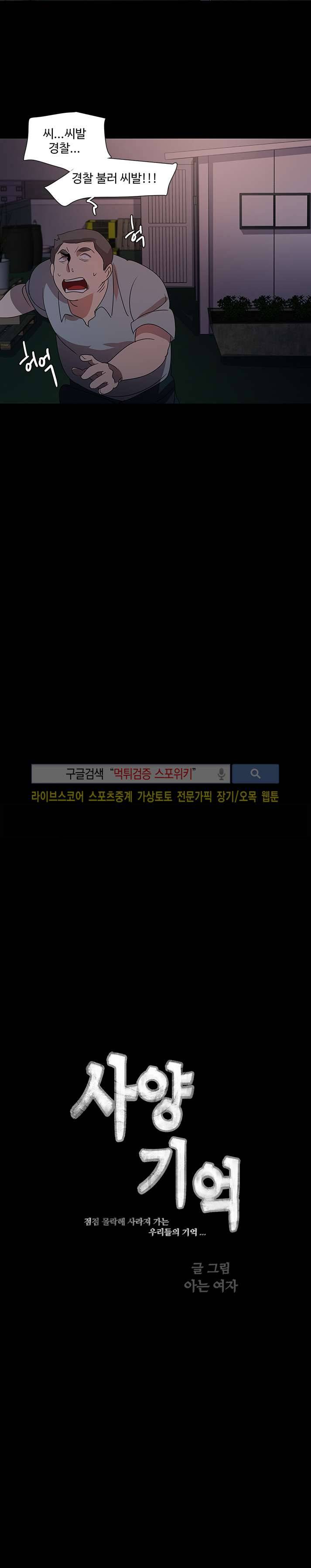 사양기억 24화 6