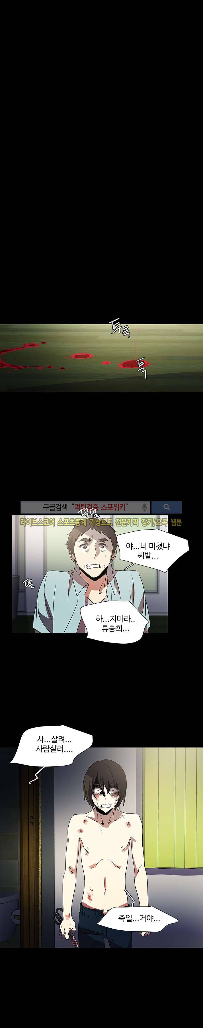 사양기억 24화 7