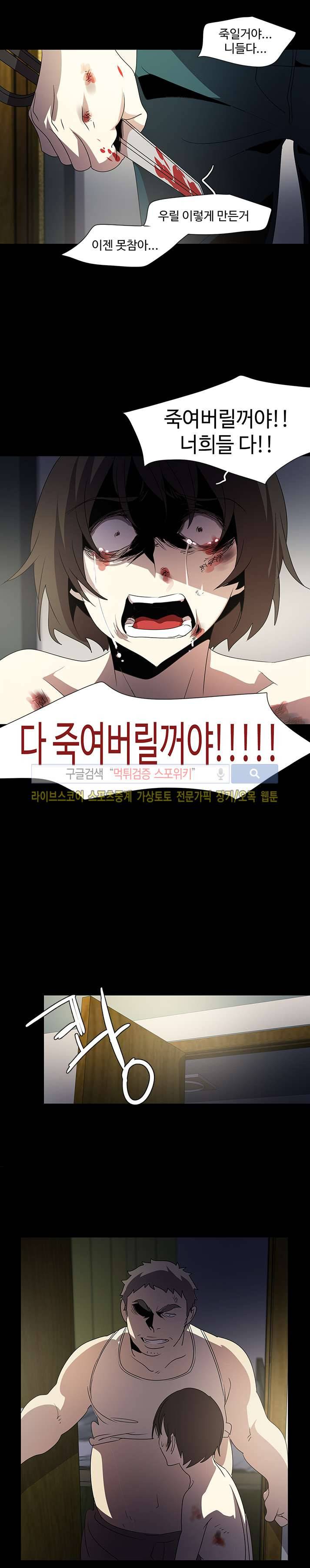 사양기억 24화 8