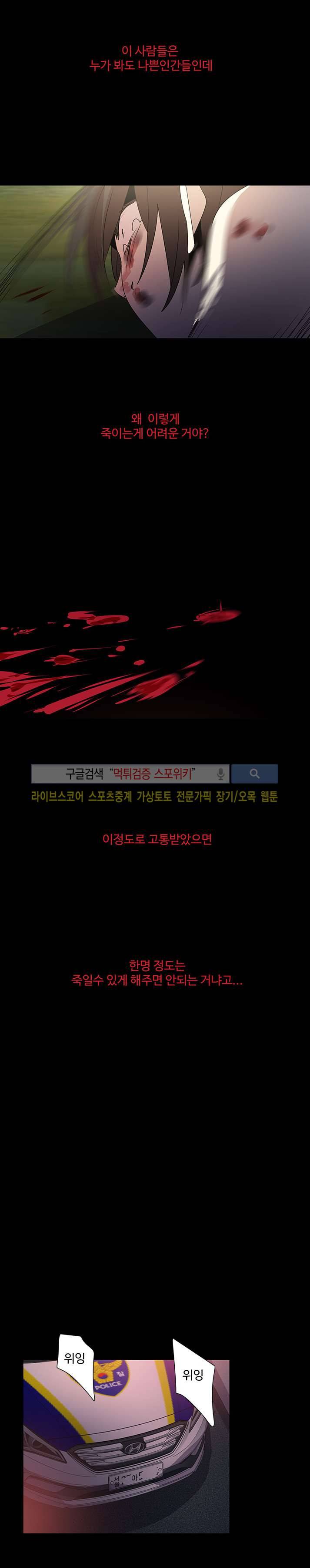 사양기억 24화 11