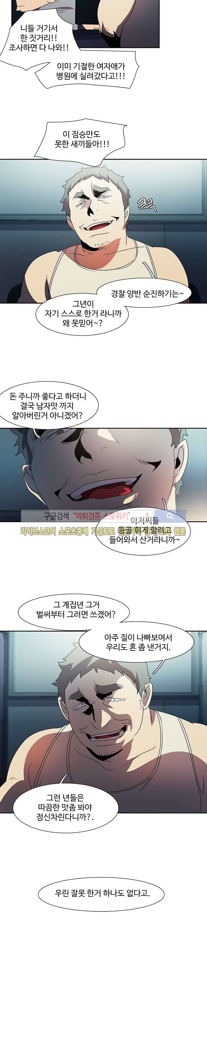 사양기억 24화 14