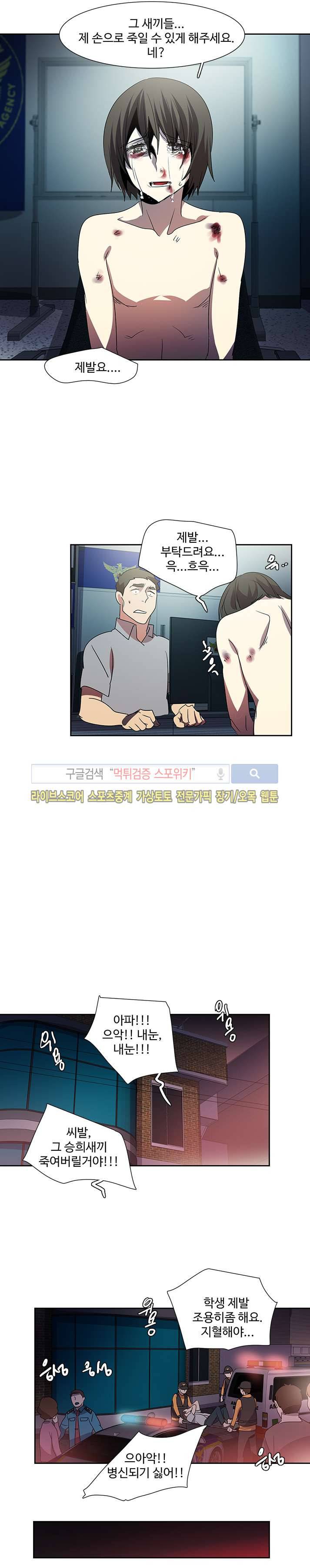 사양기억 24화 16