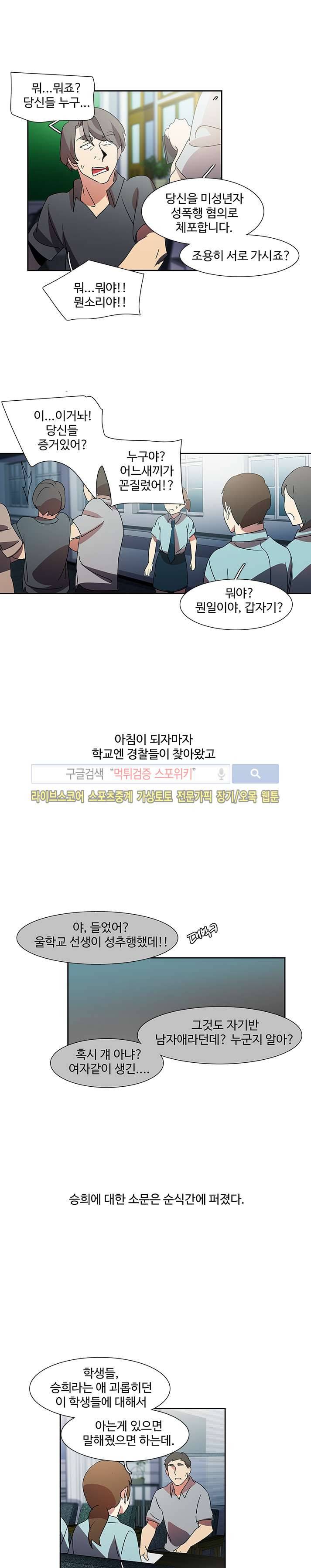 사양기억 24화 18