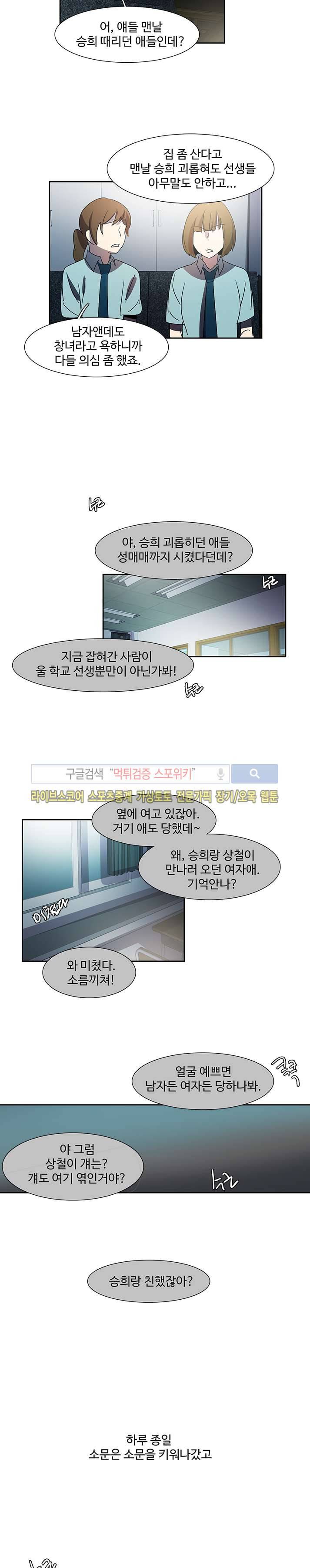 사양기억 24화 19