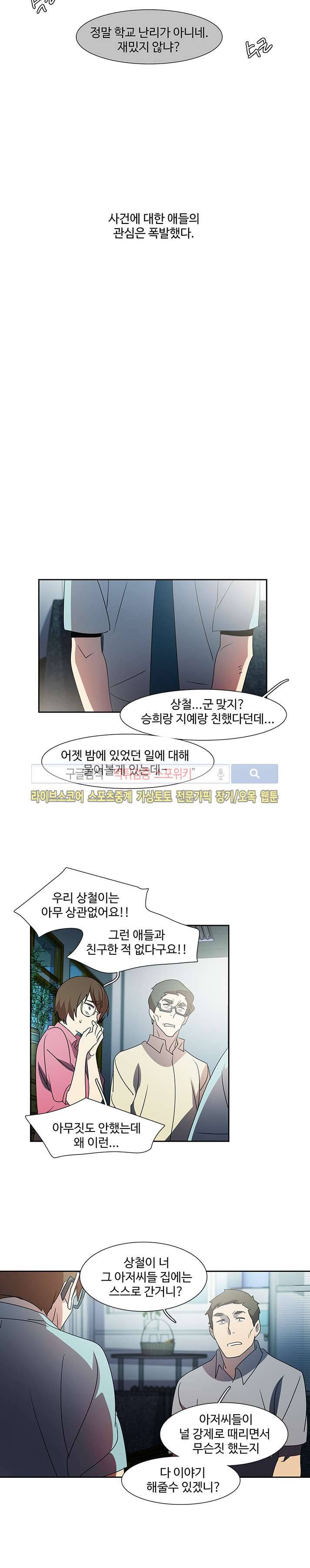 사양기억 24화 20