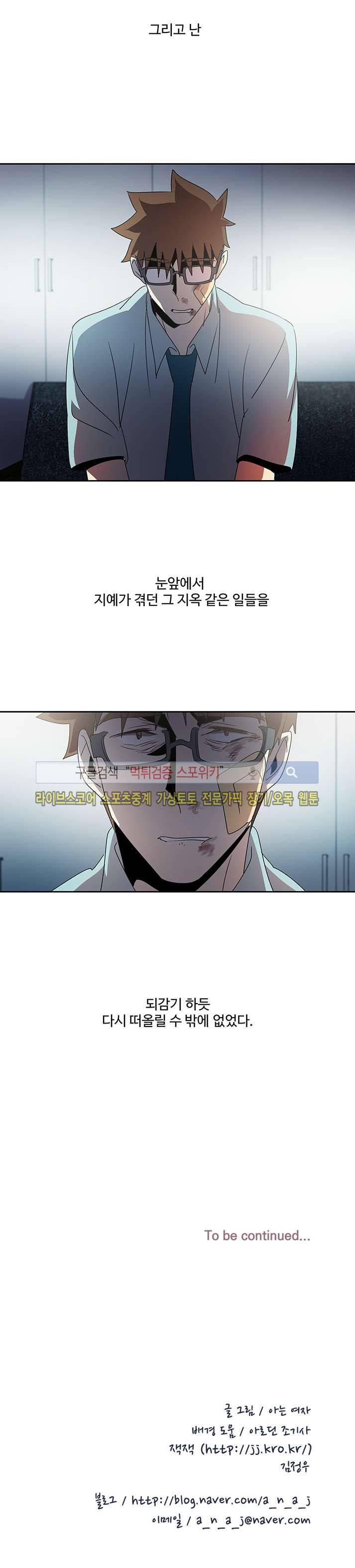 사양기억 24화 21