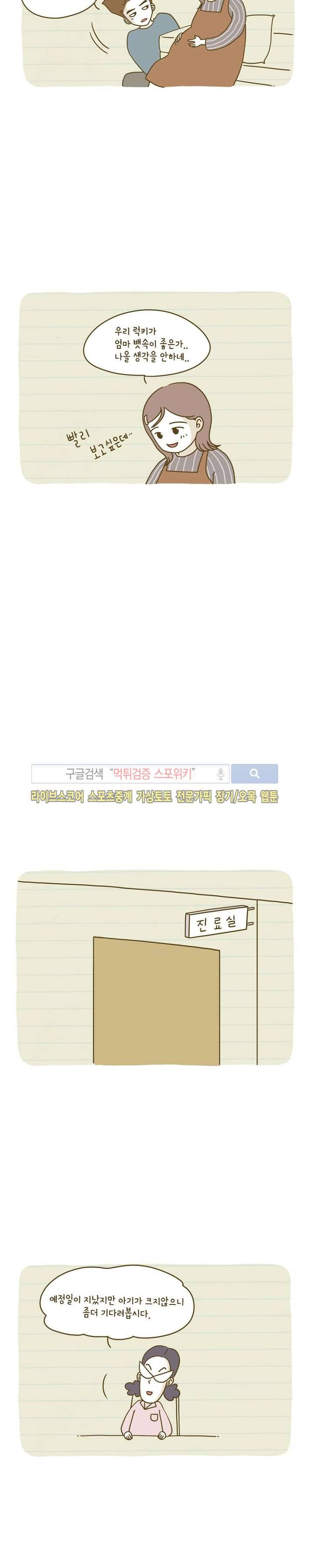못하는 남자 3화 4