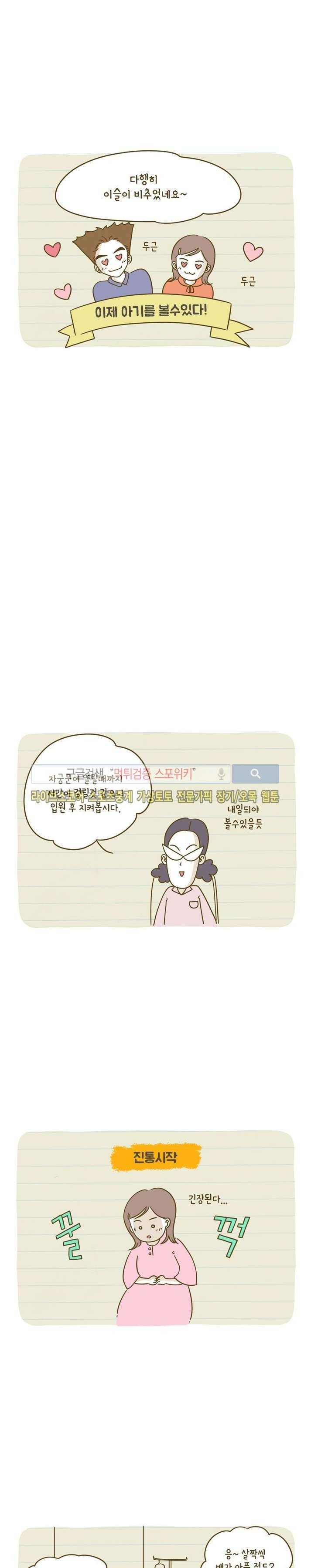 못하는 남자 3화 11