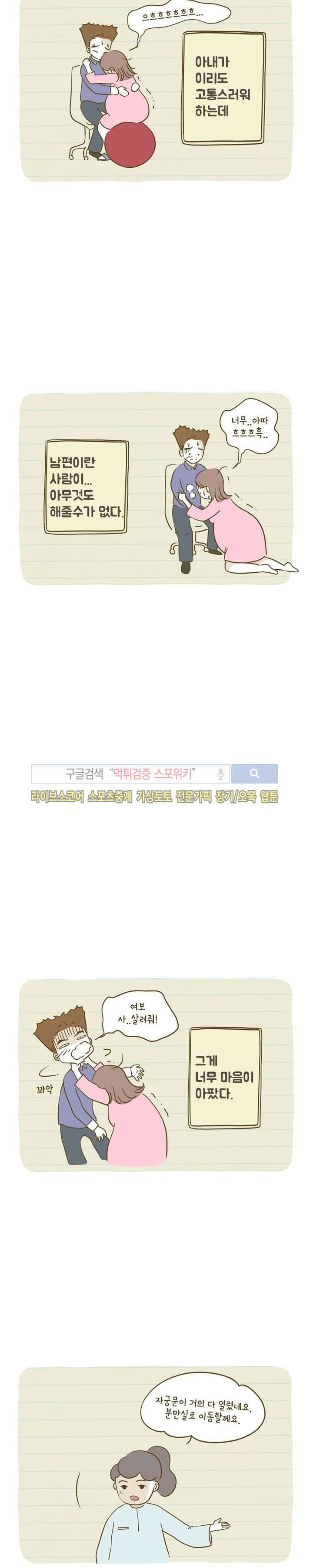 못하는 남자 3화 15