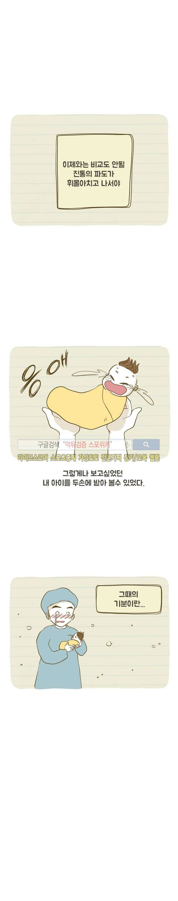 못하는 남자 3화 16