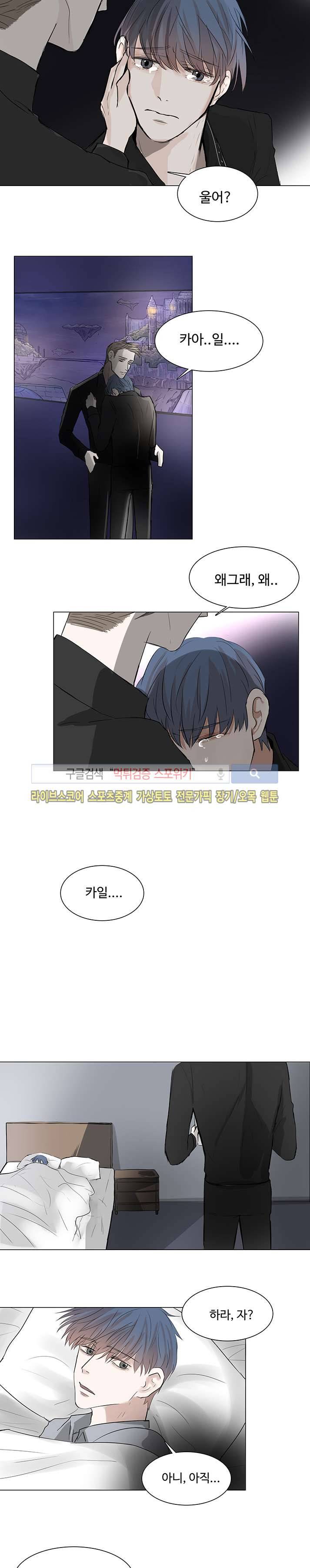 악마x천사 5화 3