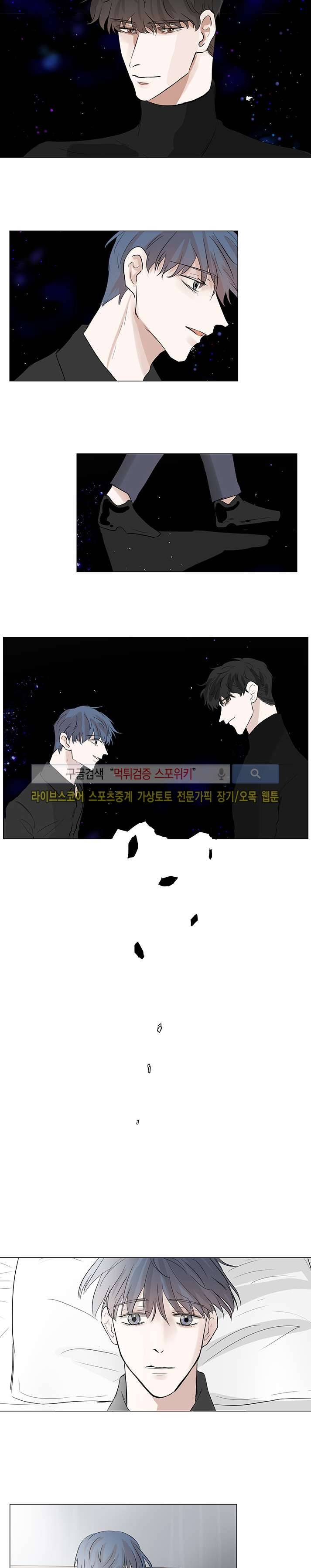 악마x천사 5화 9