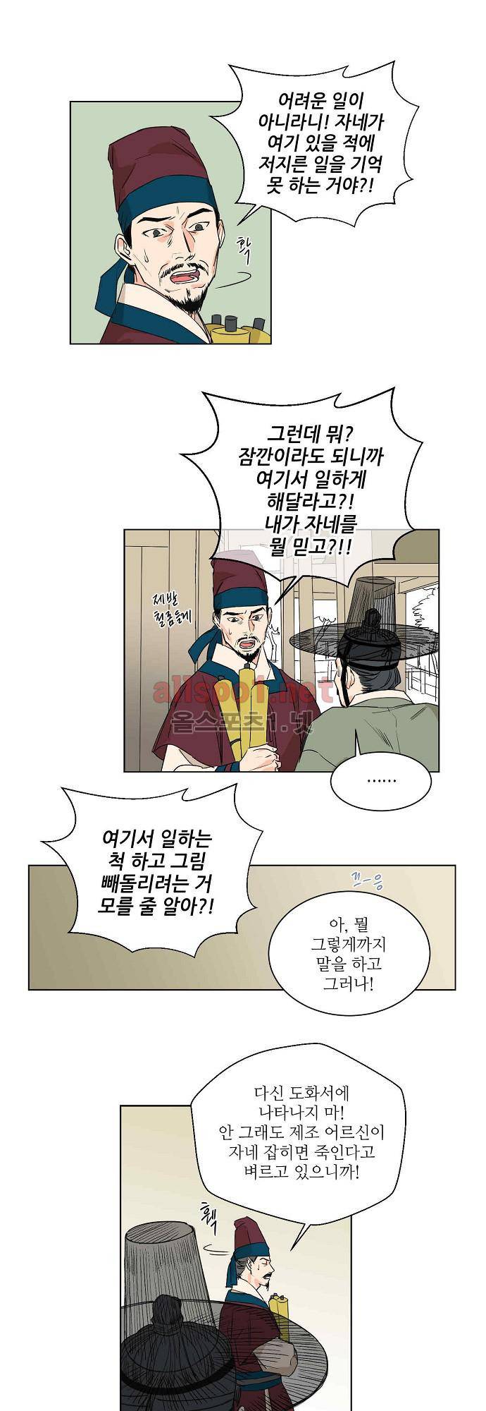 매분구 36화 2