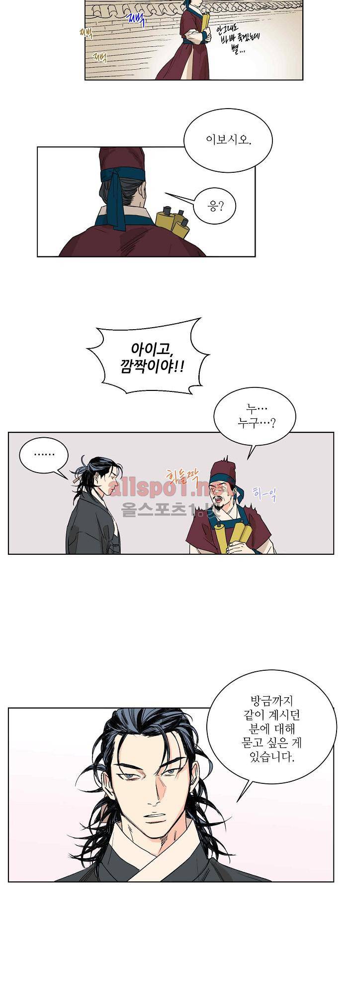 매분구 36화 4