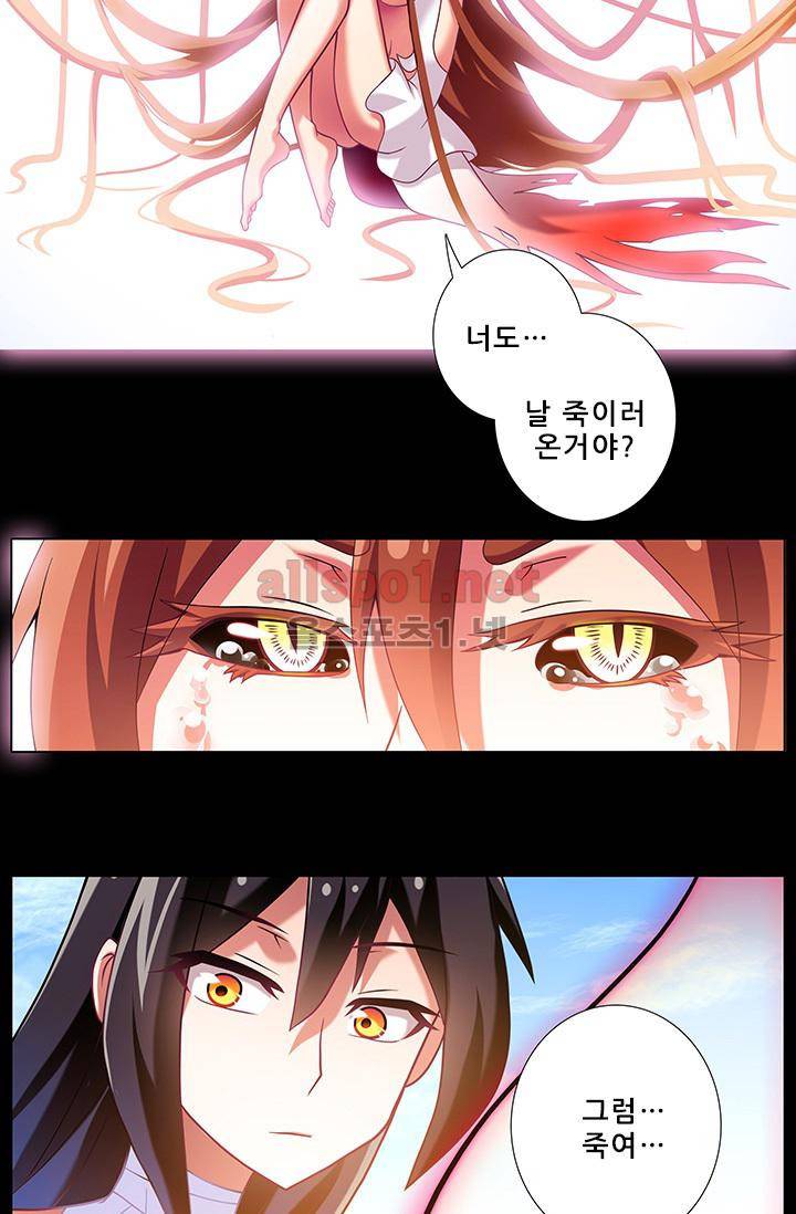 또라이 대사형 무림생존기 182화 9