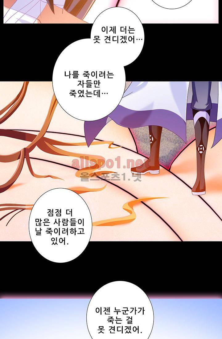 또라이 대사형 무림생존기 182화 10