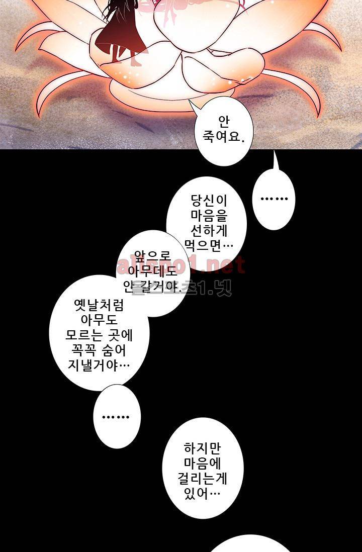 또라이 대사형 무림생존기 182화 12