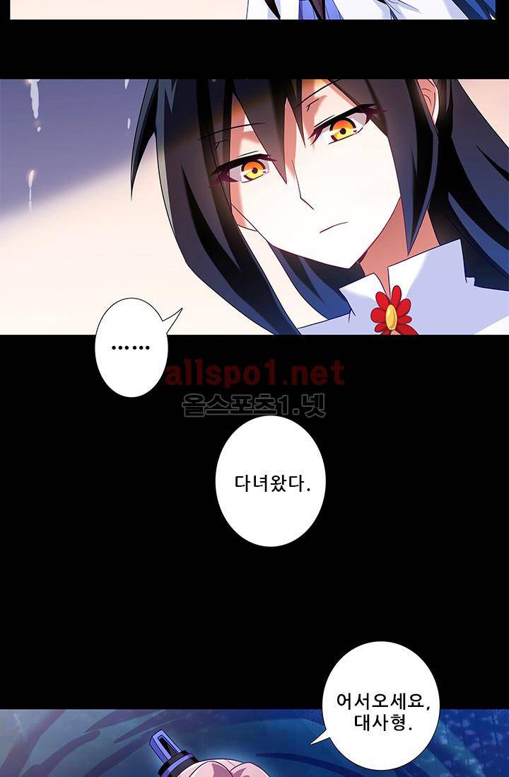또라이 대사형 무림생존기 182화 15