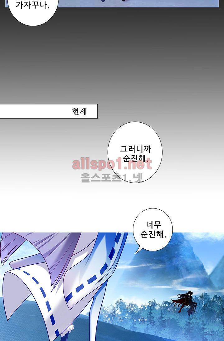 또라이 대사형 무림생존기 182화 17