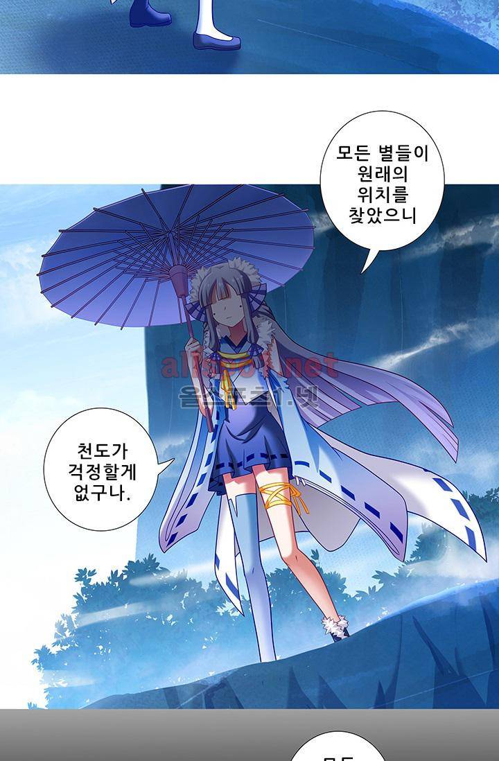 또라이 대사형 무림생존기 182화 18