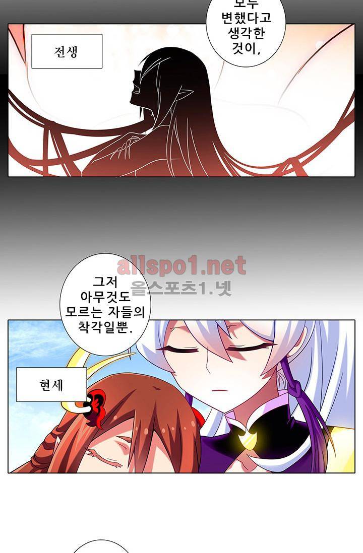 또라이 대사형 무림생존기 182화 19